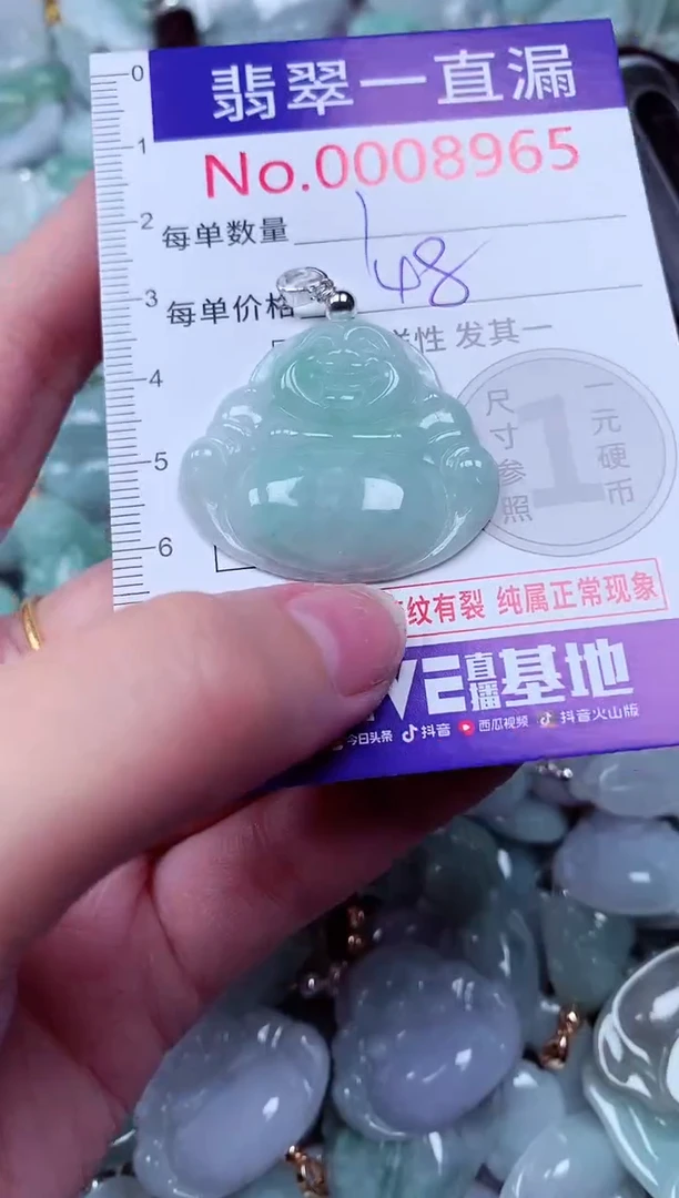 吊坠(不含链)未镶嵌翡翠8965