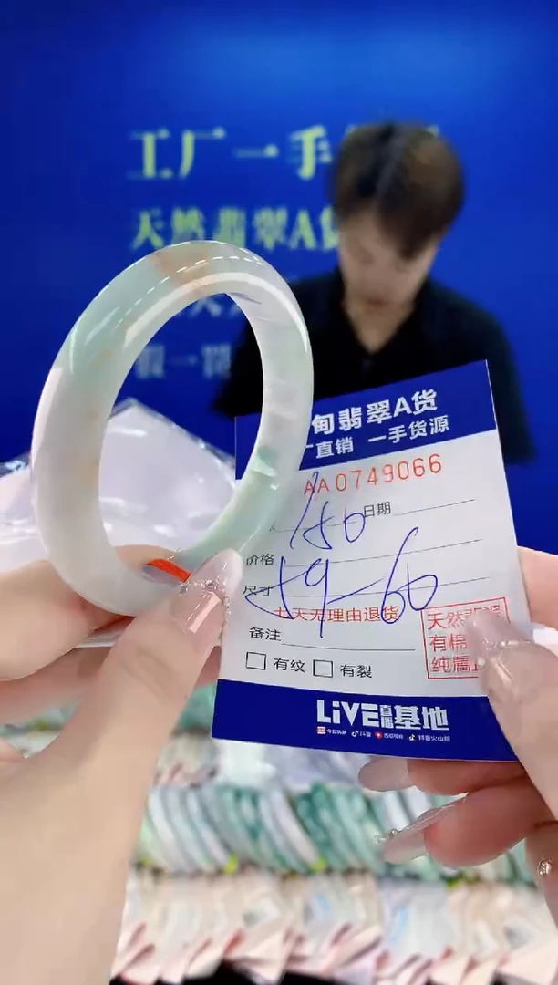 未镶嵌手镯翡翠66