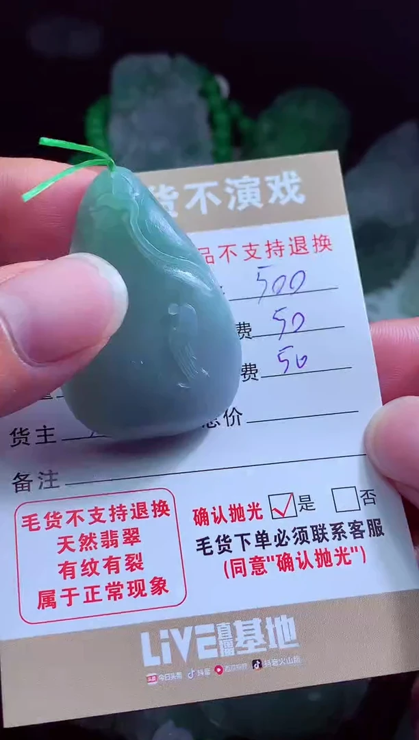 定制翡翠未镶嵌牛*翡翠毛货定制538201