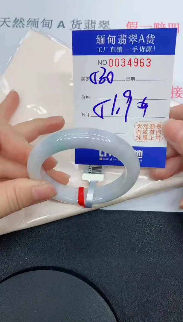 未镶嵌手镯翡翠4963缅甸翡翠手镯