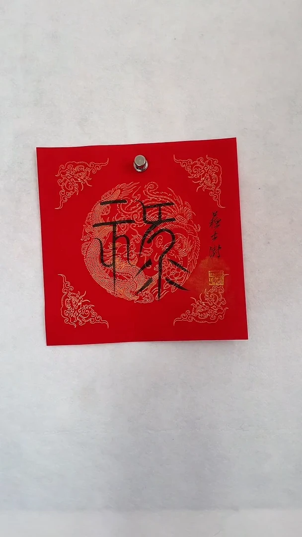 国画国画  艺和堂美术馆