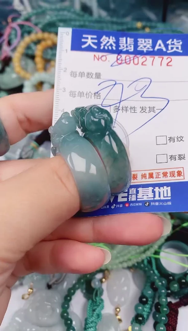 颈饰未镶嵌翡翠00002772