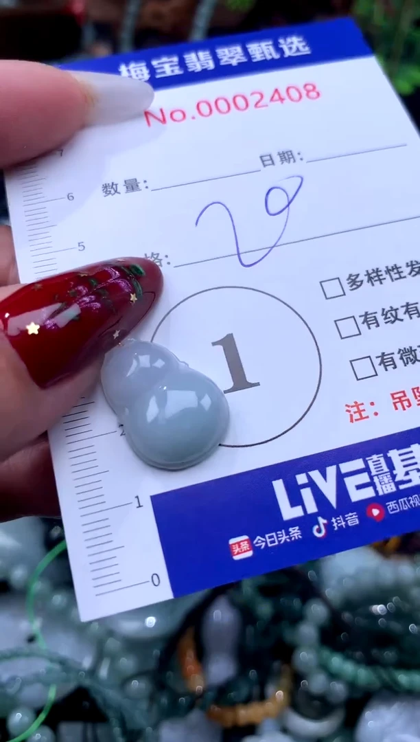 颈饰未镶嵌翡翠一翡翠A货