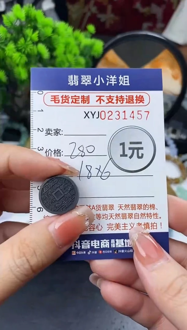定制翡翠未镶嵌毛货商品不退换/ 1457