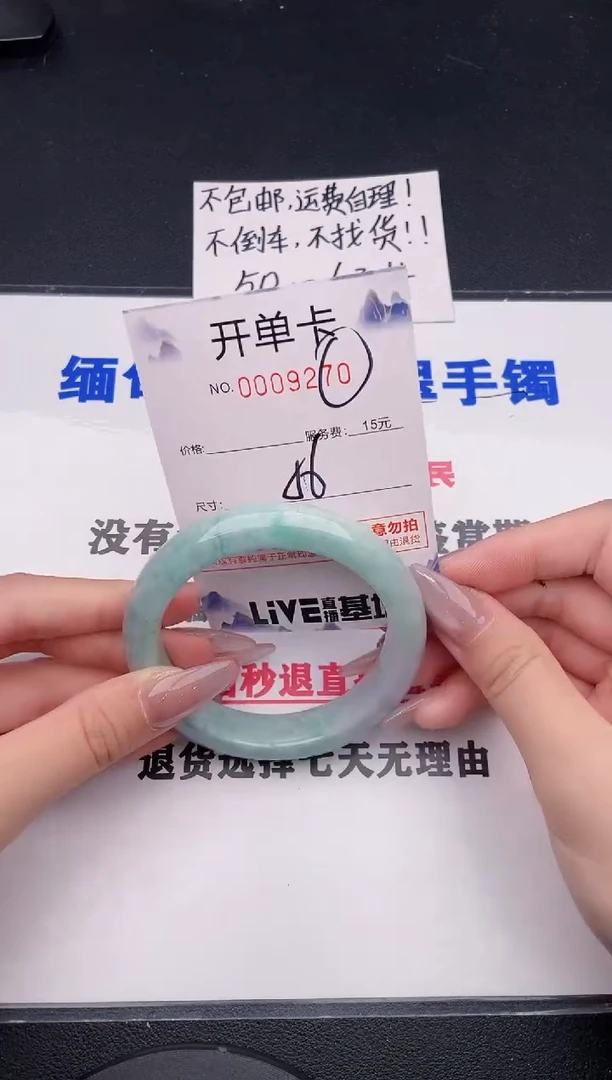 未镶嵌手镯翡翠70