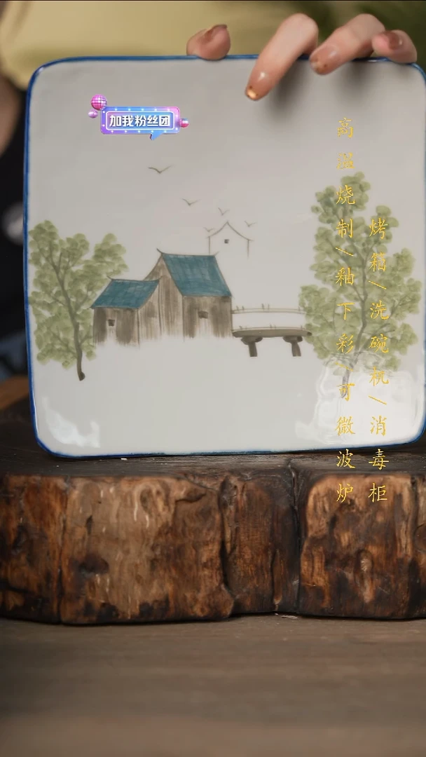 瓷片景德镇高温釉下彩可微波烤箱洗碗机