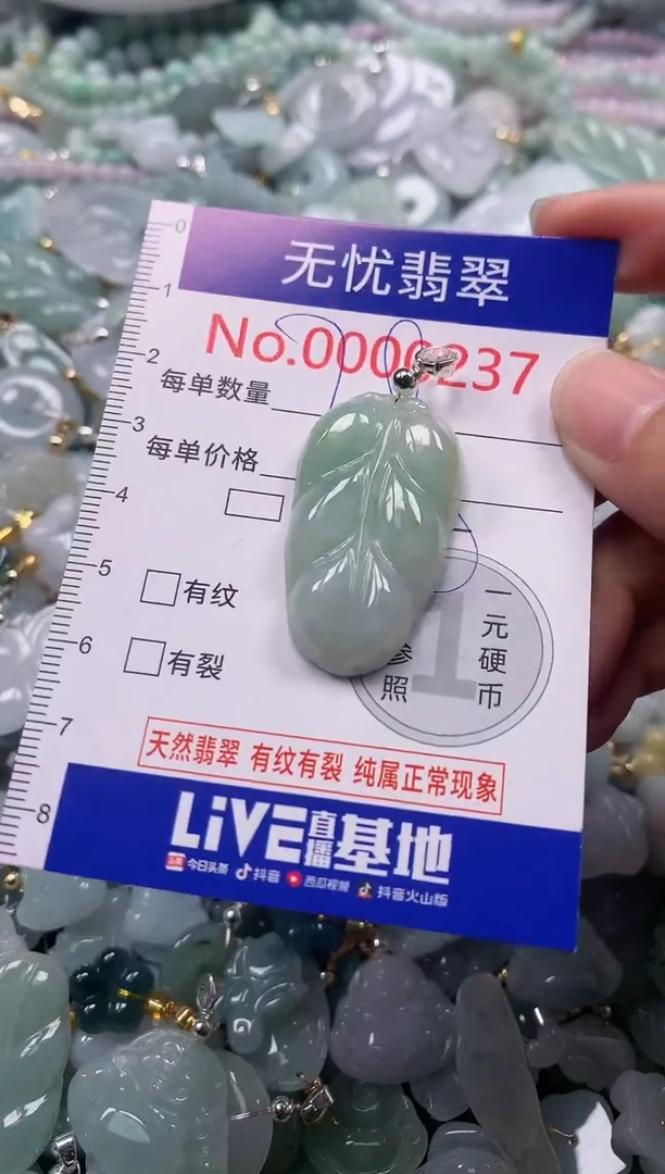 吊坠(不含链)未镶嵌翡翠237