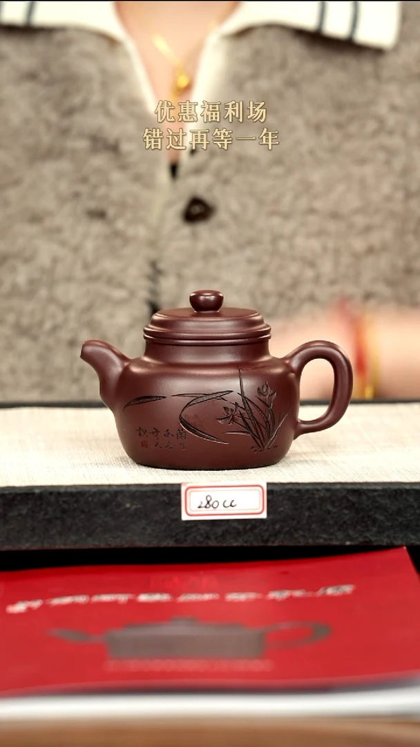 茶壶紫砂13紫砂 280cc