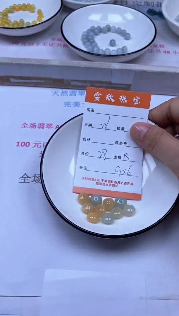 颈饰未镶嵌翡翠雪欣散珠定制diy