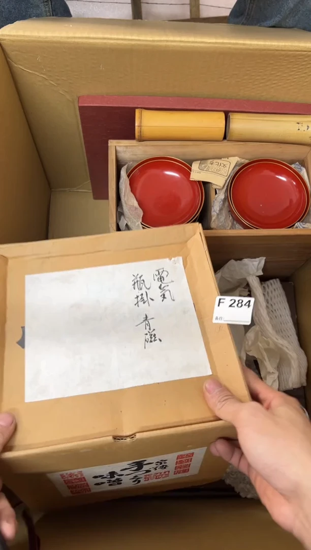 【闪购商品】茶盏284中古商品谨慎参拍