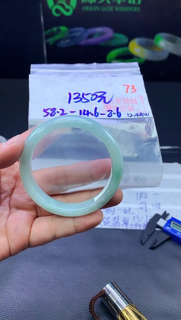 未镶嵌手镯翡翠73毛货需精细抛光+手镯+1350元