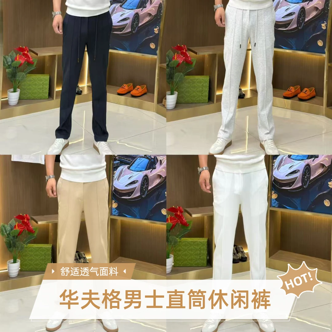 春夏必备华夫格男士夏季直筒休闲裤透气不闷汗职场通勤休闲百搭