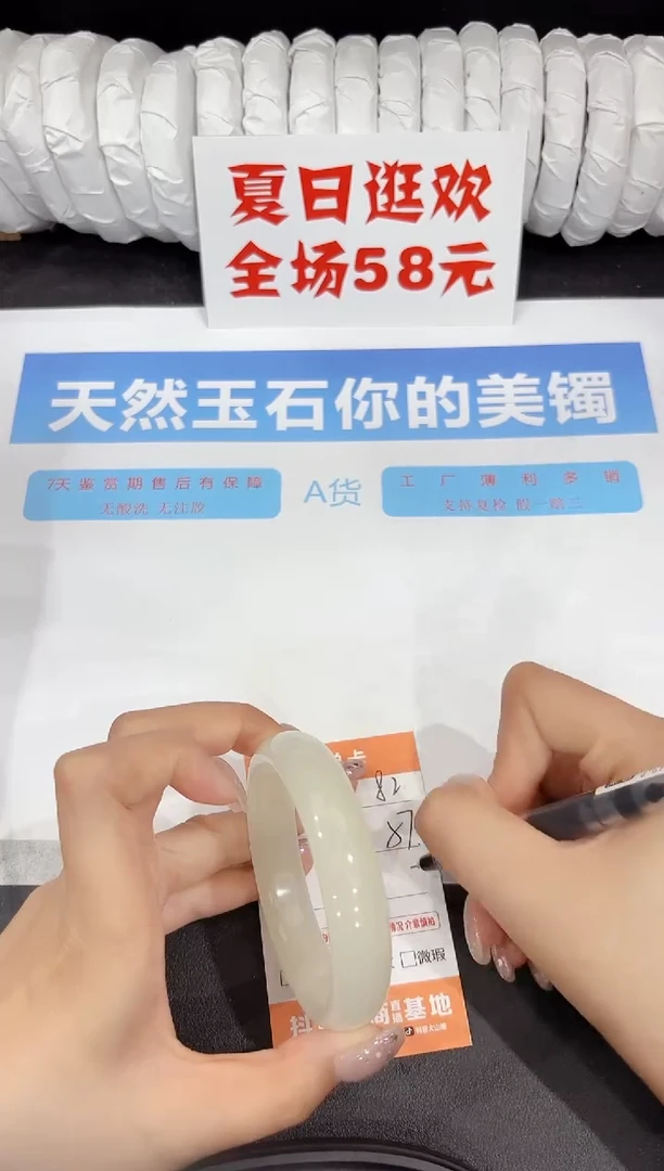 石英质玉手镯未镶嵌82-57