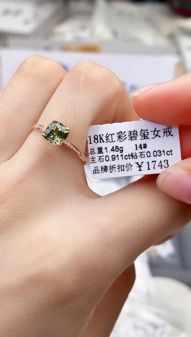 碧玺戒指18K金镶嵌高货14#