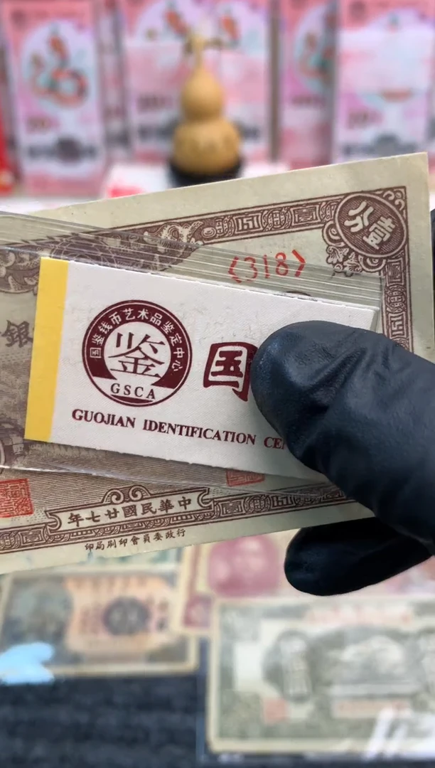 【闪购商品】纸318  面值1分