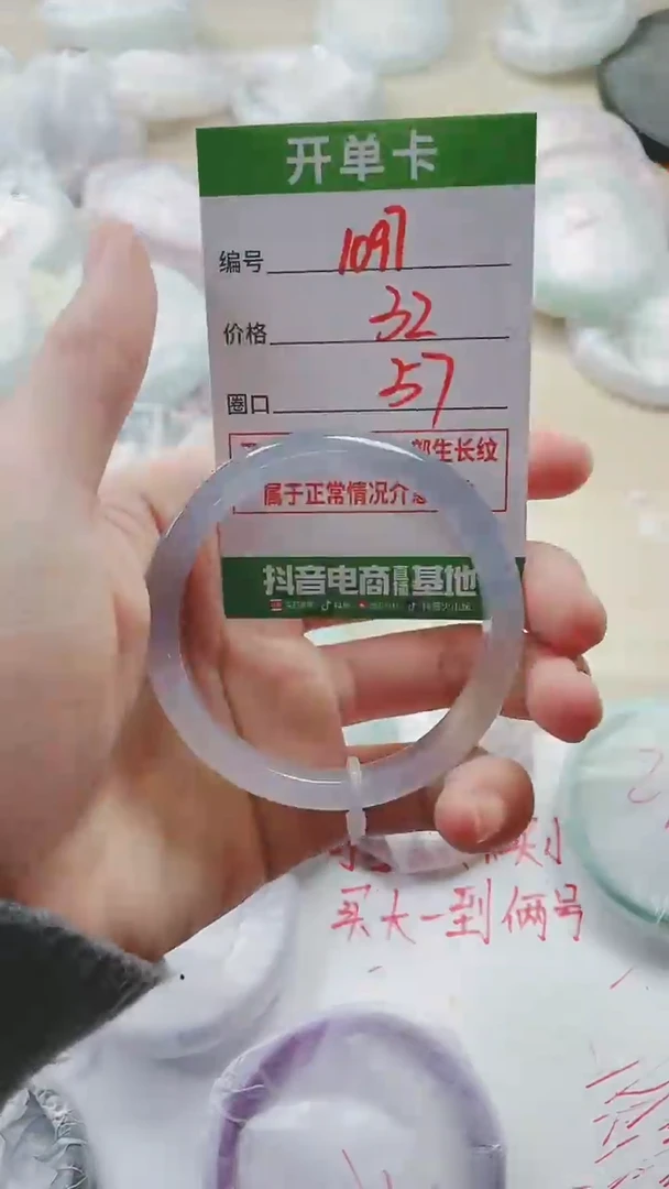 【闪购商品】玛瑙/玉髓手镯未镶嵌1097ZY57