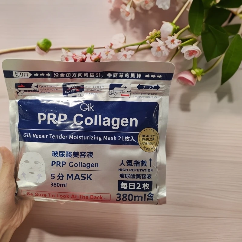 玻尿酸补水保湿熬夜救急补水保湿面膜