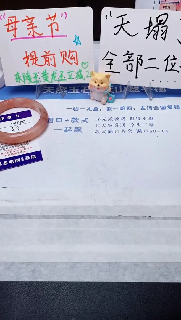 石英质玉手镯未镶嵌w140-T