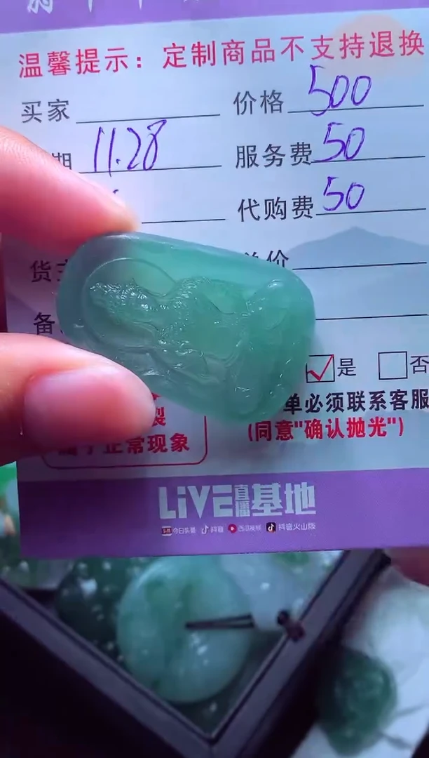未镶嵌定制翡翠c****️毛货翡翠定制559819