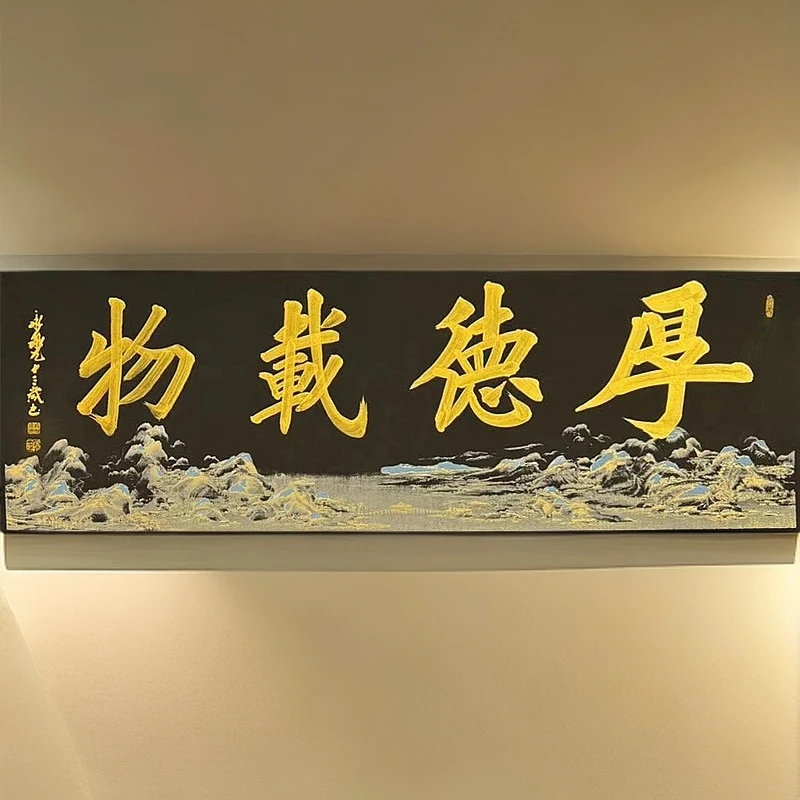 厚德载物 金墨欧楷书法 六尺对开 寇永泉老师现场亲笔书写