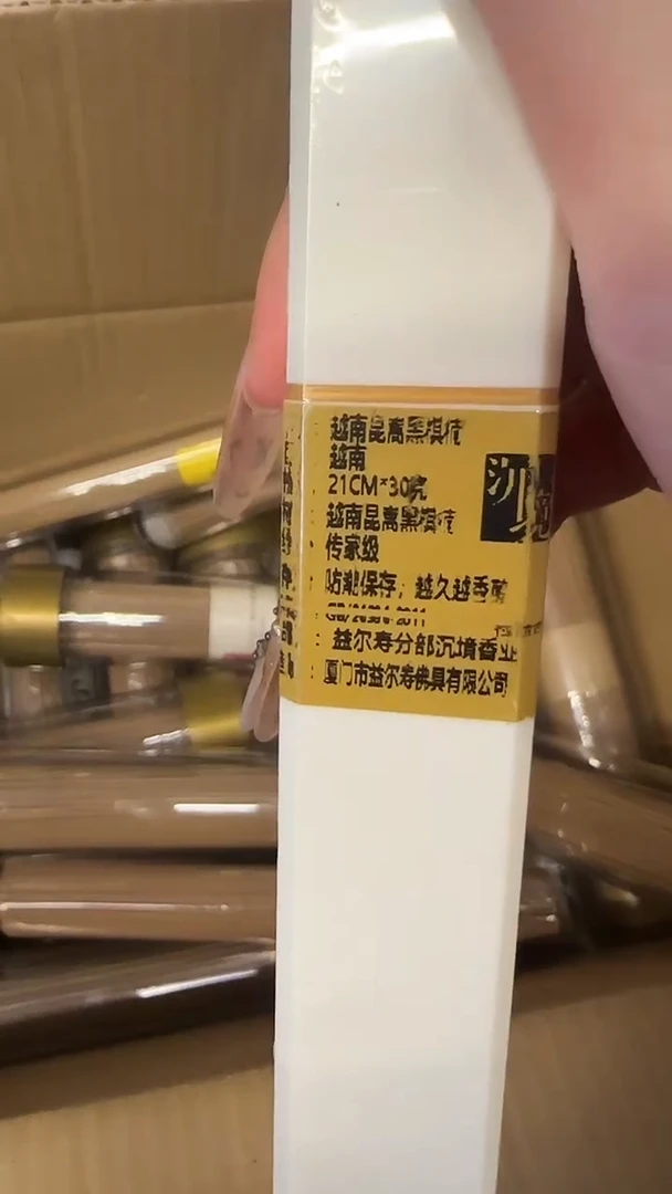 线香线香61号    越南昆嵩黑棋楠21cm*30克