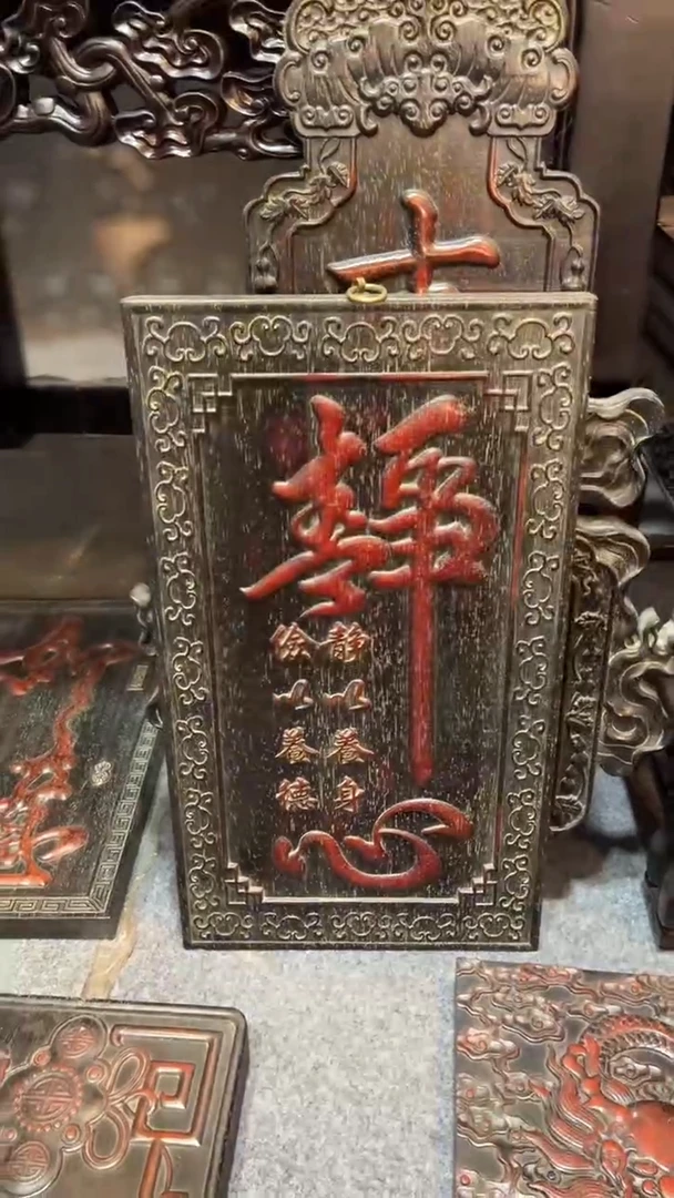 非洲紫檀（红花梨）静心53x30cm挂匾