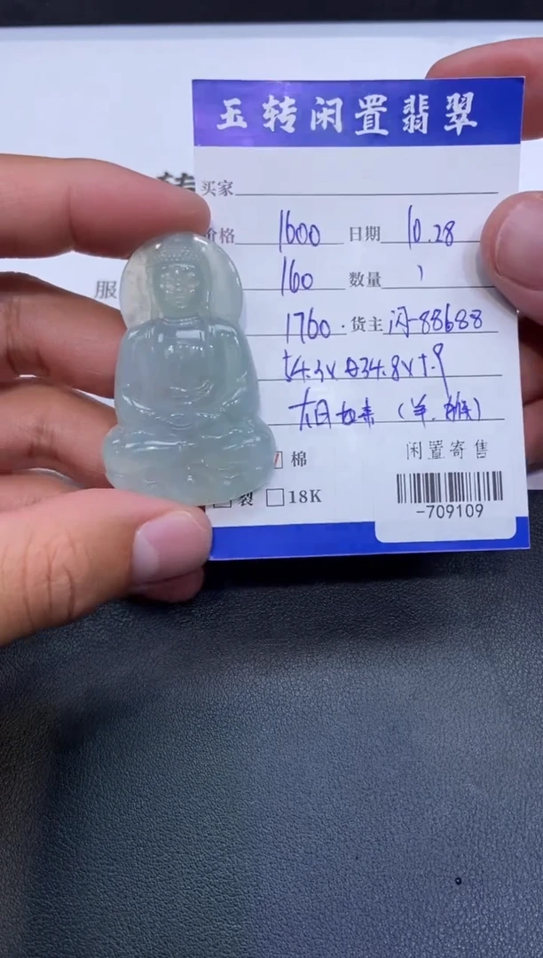 颈饰未镶嵌翡翠挂件多人-709109