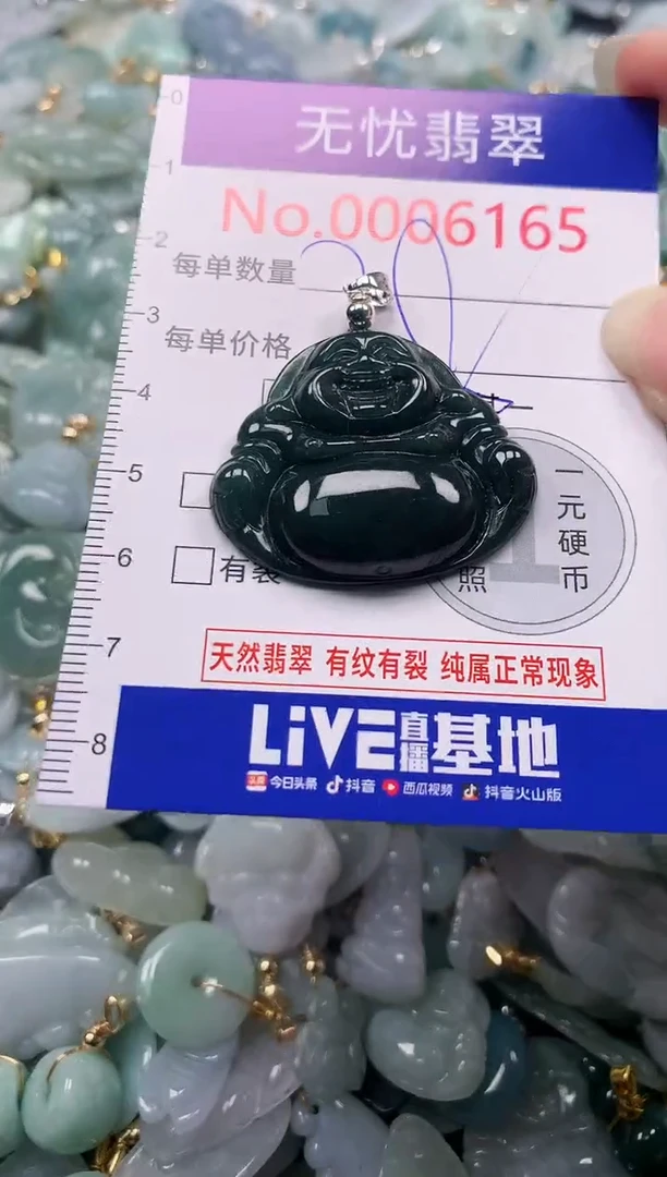 吊坠(不含链)未镶嵌翡翠6165