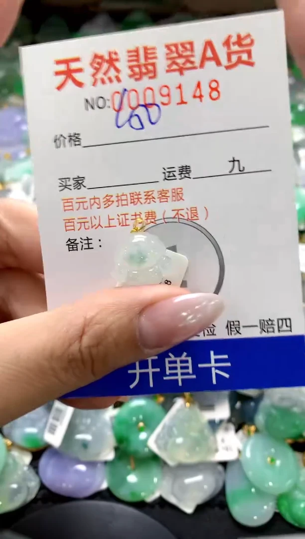 颈饰18K金镶嵌翡翠1