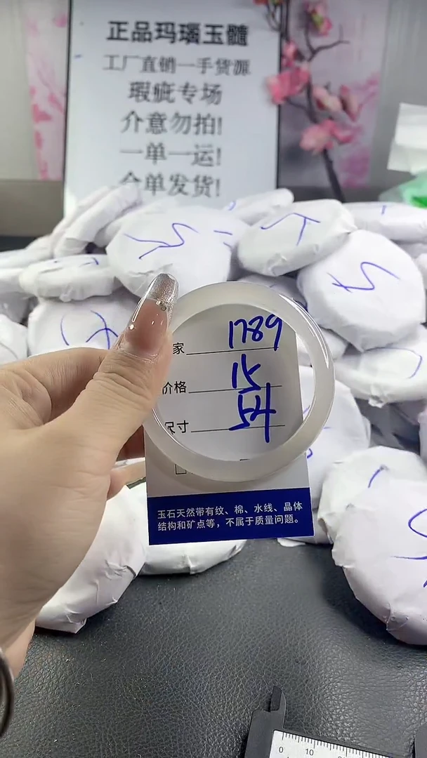 玛瑙/玉髓手镯未镶嵌1789