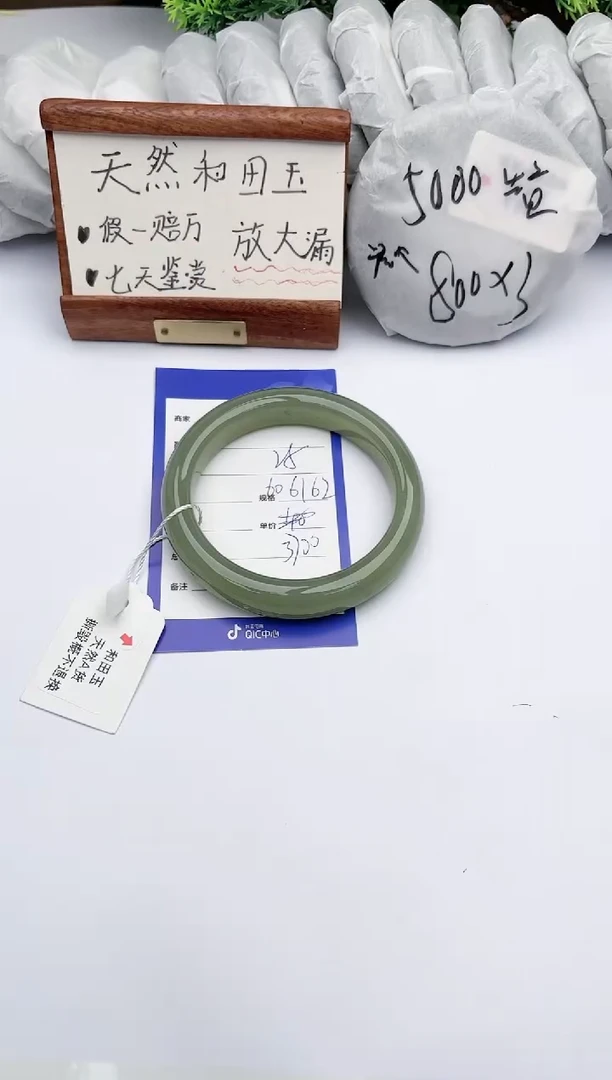 【闪购商品】和田玉手镯未镶嵌碧玉轩25
