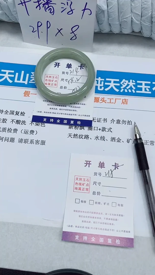 未镶嵌手镯石英质玉214-54.2