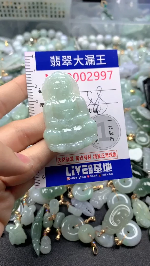 颈饰未镶嵌翡翠2997