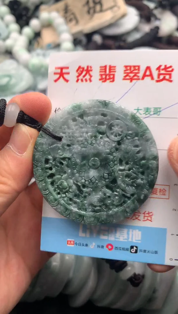 【闪购商品】翡翠吊坠(不含链)未镶嵌1
