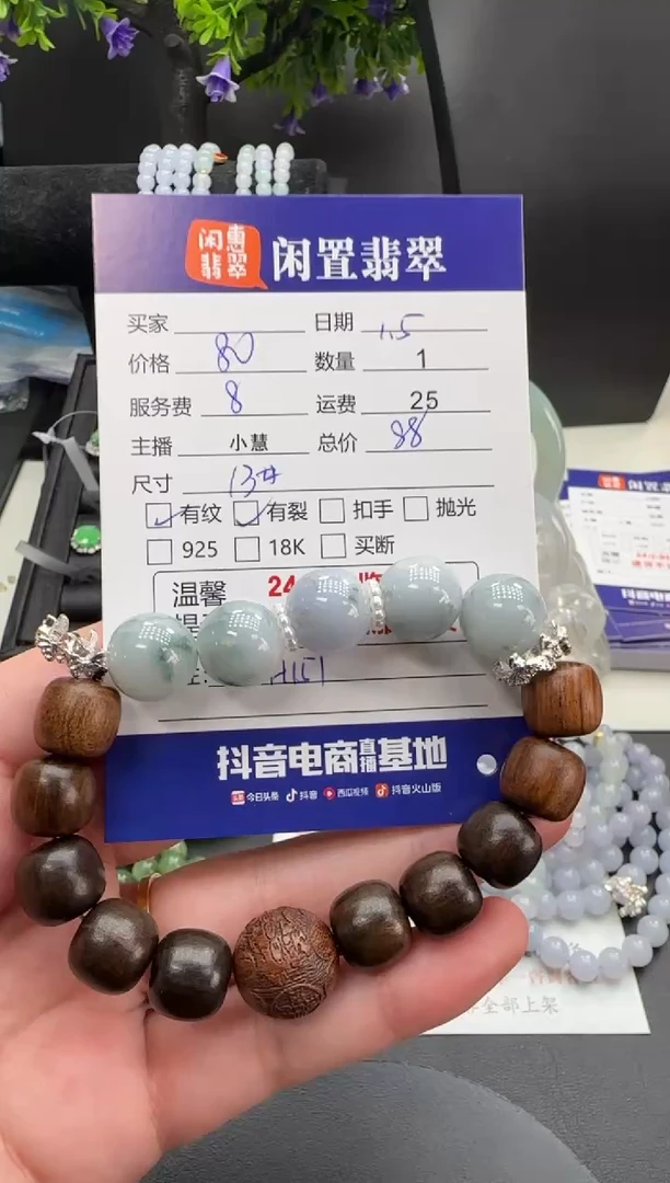 未镶嵌挂件翡翠翡翠手串