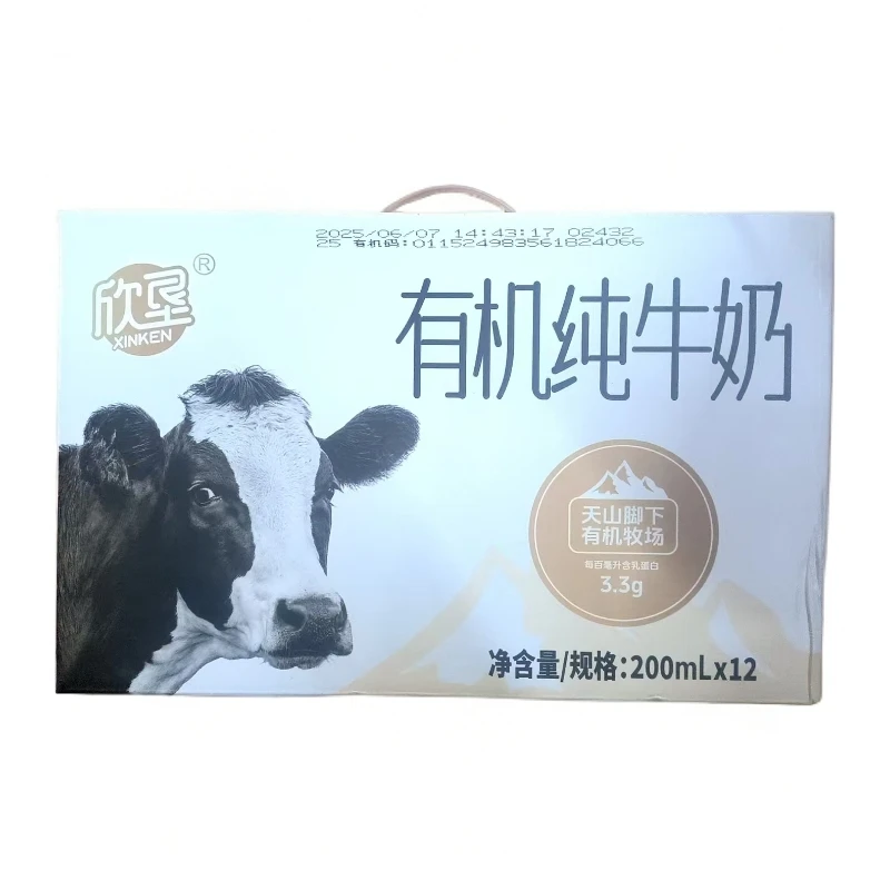 欣垦有机纯牛奶 200ml*12盒【日期到25年12月7月】