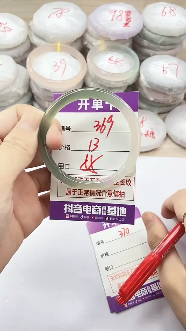 手镯玛瑙/玉髓未镶嵌369