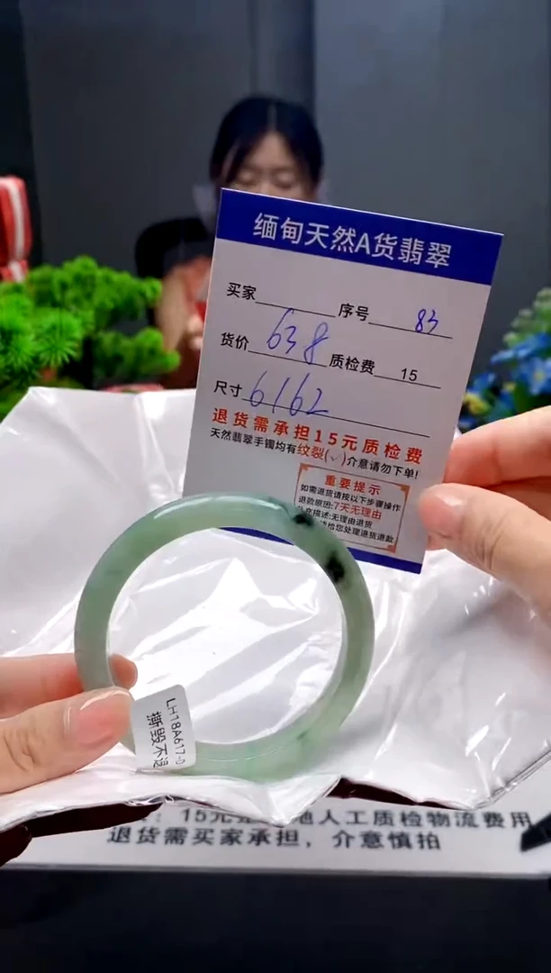 未镶嵌手镯翡翠83缅甸天然A货翡翠需包容瑕疵，介意慎拍