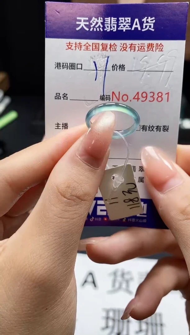 翡翠戒指未镶嵌天然翡翠戒圈9381