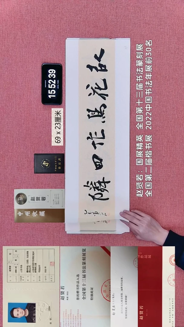 书法322    赵老师书法作品
