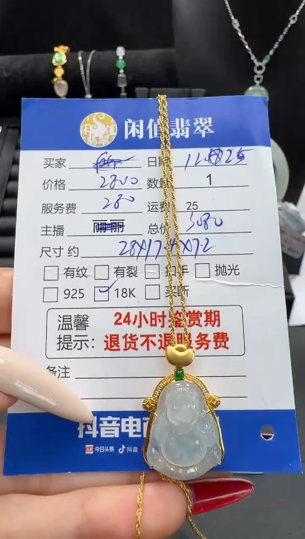 吊坠(赠链)18K金镶嵌翡翠翡翠项链
