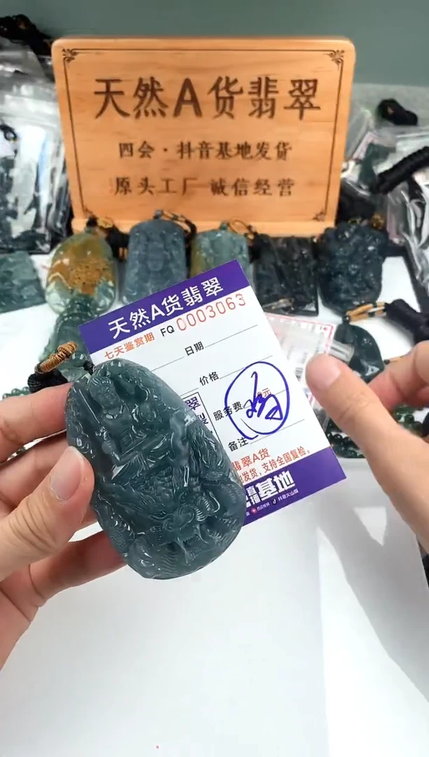 颈饰未镶嵌翡翠