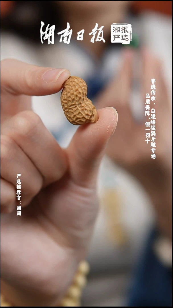 木黄杨木花生吊坠