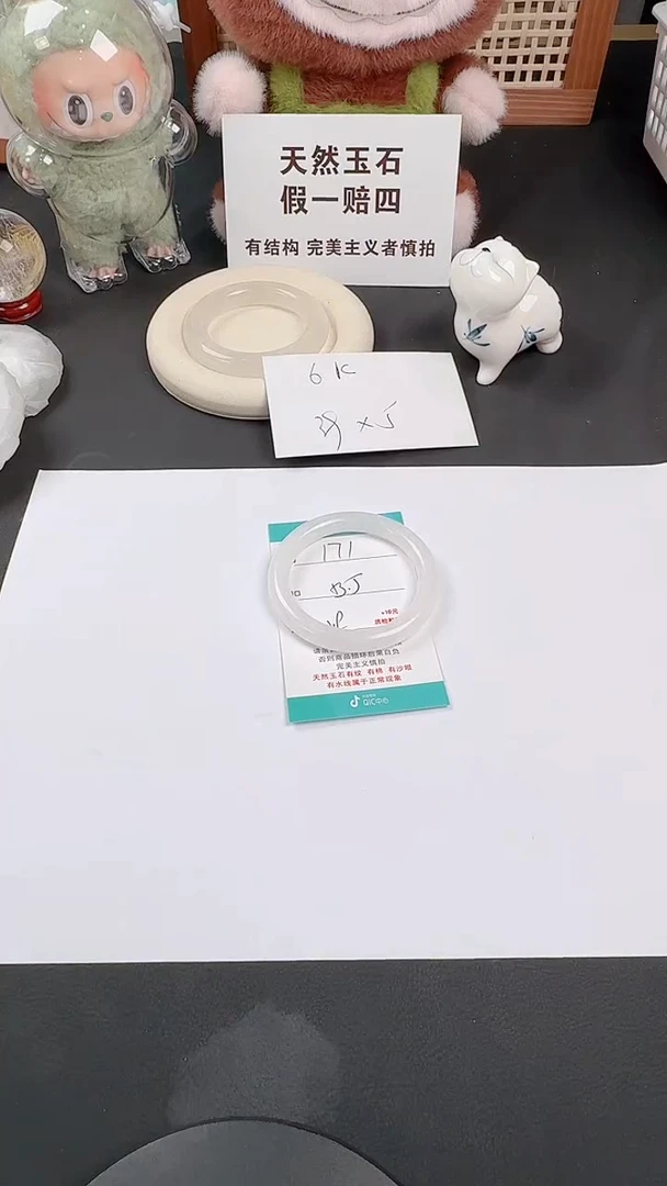 石英质玉手镯未镶嵌171