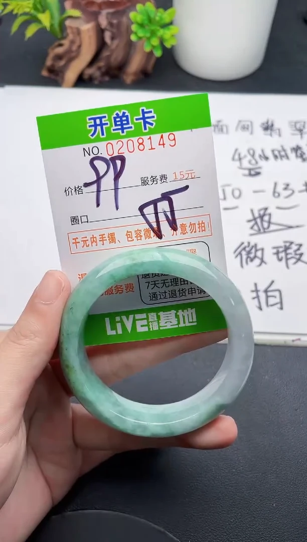 未镶嵌手镯翡翠49天然翡翠A货