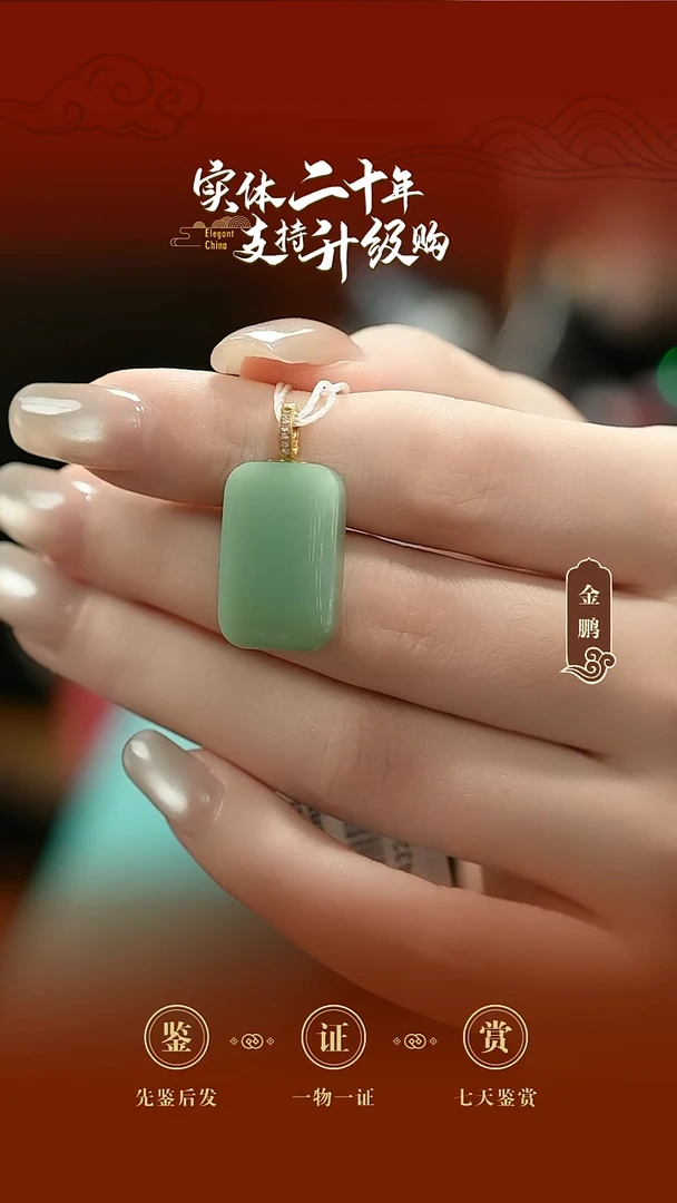 吊坠(不含链)18K金镶嵌和田玉（碧玉）鸭蛋青平安牌挂件