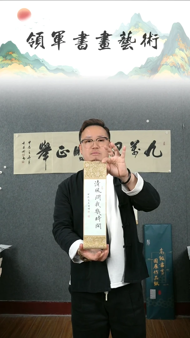 【闪购商品】书法陈军婷小卷轴书法作品