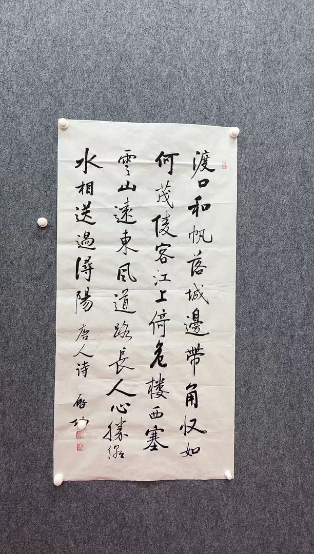 书法复星书画精选作品