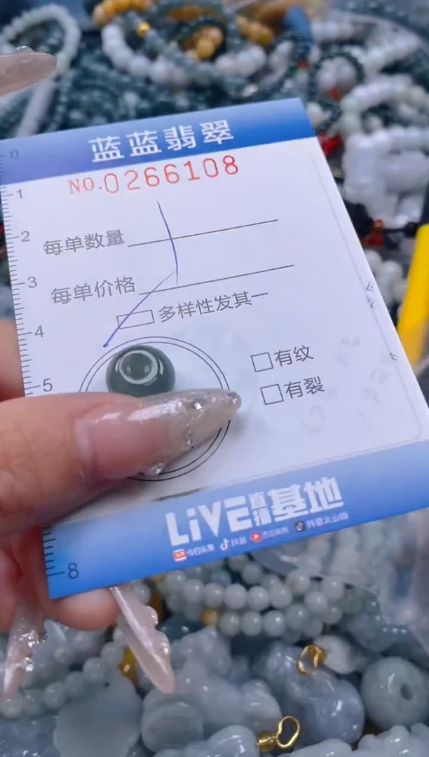 翡翠未镶嵌颈饰闪购0266108多样性发其一