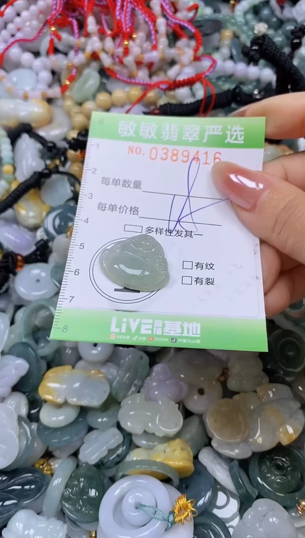 颈饰未镶嵌翡翠闪购0389416